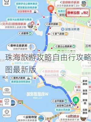 珠海旅游攻略自由行攻略图最新版