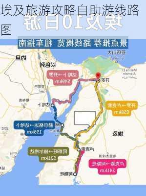 埃及旅游攻略自助游线路图