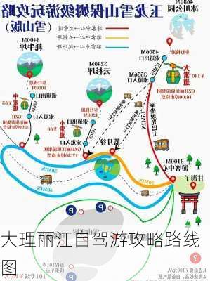 大理丽江自驾游攻略路线图