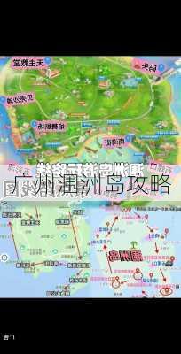 广州涠洲岛攻略