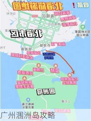 广州涠洲岛攻略