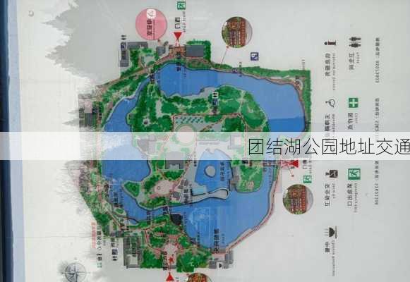 团结湖公园地址交通