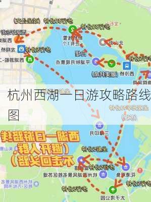 杭州西湖一日游攻略路线图