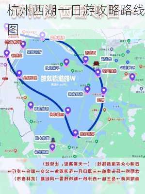 杭州西湖一日游攻略路线图