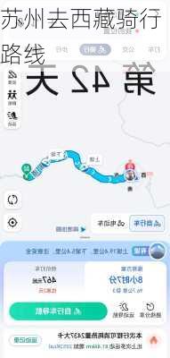 苏州去西藏骑行路线