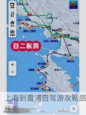 上海到霞浦自驾游攻略路线图