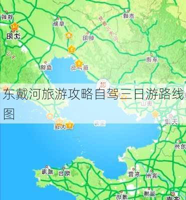 东戴河旅游攻略自驾三日游路线图