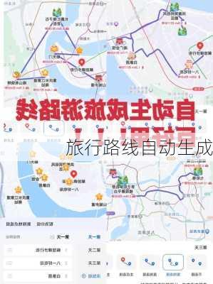 旅行路线自动生成