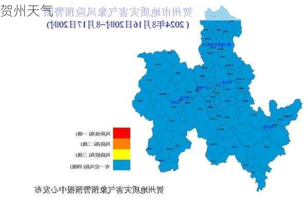 贺州天气