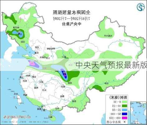 中央天气预报最新版