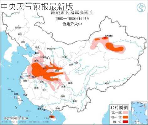 中央天气预报最新版