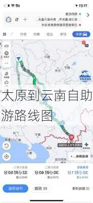 太原到云南自助游路线图