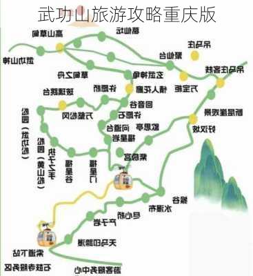 武功山旅游攻略重庆版