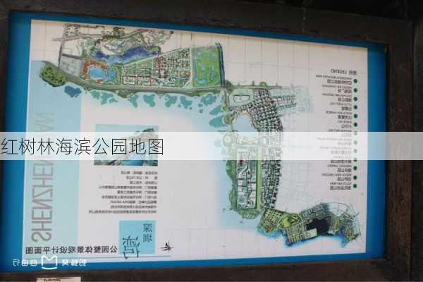 红树林海滨公园地图