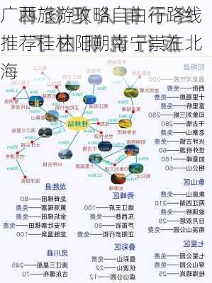 广西旅游攻略自由行路线推荐桂林阳朔南宁崇左北海