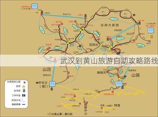 武汉到黄山旅游自助攻略路线