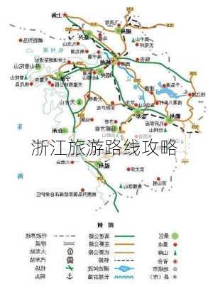 浙江旅游路线攻略