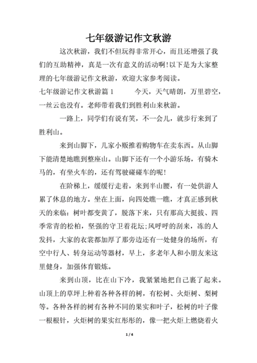 自由行与跟团游的感悟与收获作文