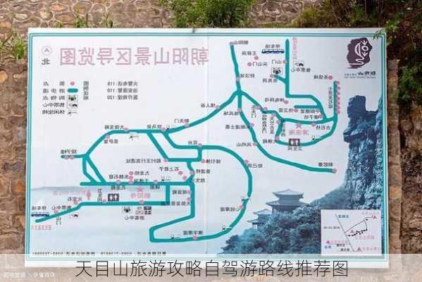 天目山旅游攻略自驾游路线推荐图