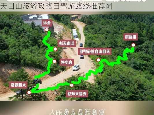 天目山旅游攻略自驾游路线推荐图