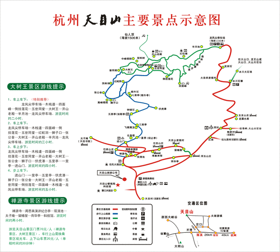 天目山旅游攻略自驾游路线推荐图