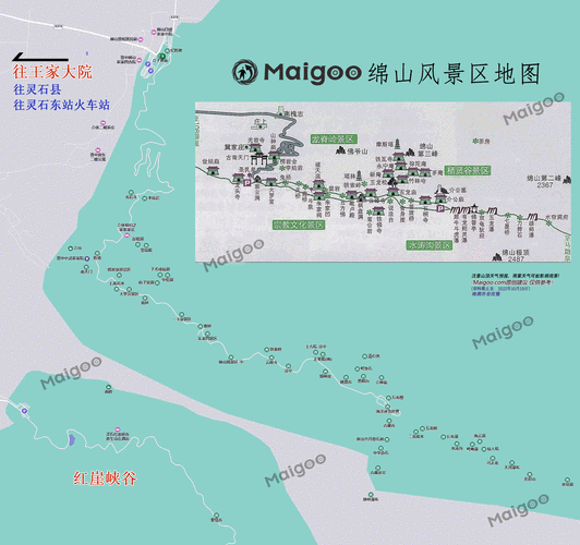 绵山旅游攻略三日游路线图