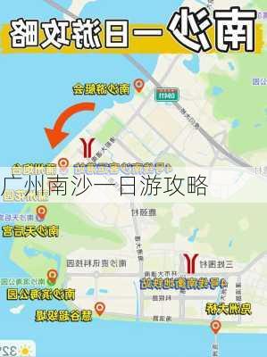 广州南沙一日游攻略