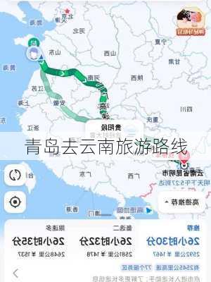 青岛去云南旅游路线