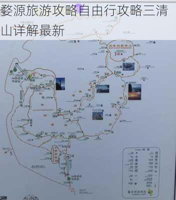 婺源旅游攻略自由行攻略三清山详解最新