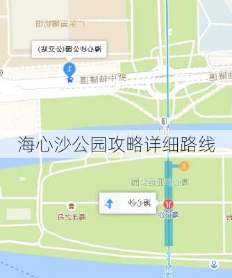 海心沙公园攻略详细路线