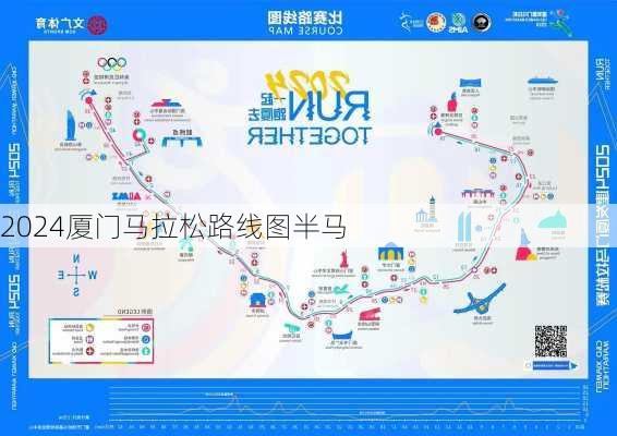 2024厦门马拉松路线图半马