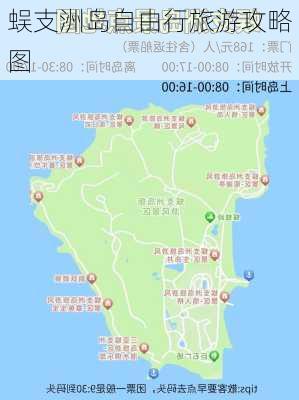 蜈支洲岛自由行旅游攻略图