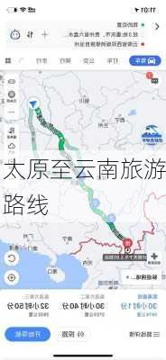 太原至云南旅游路线