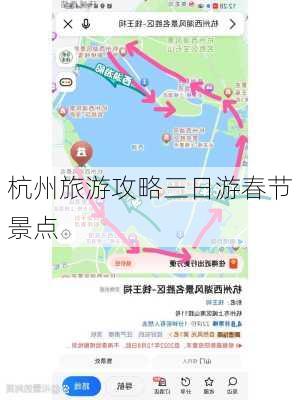 杭州旅游攻略三日游春节景点