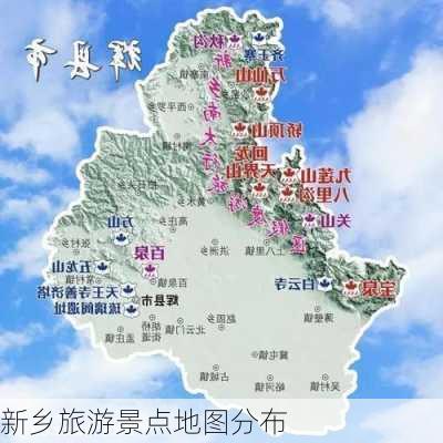 新乡旅游景点地图分布