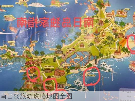 南日岛旅游攻略地图全图