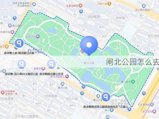 闸北公园怎么去