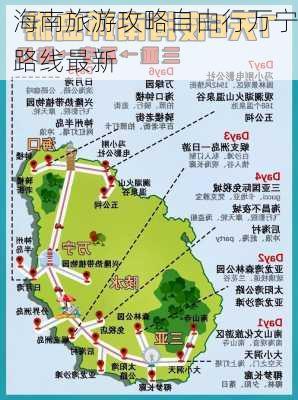 海南旅游攻略自由行万宁路线最新