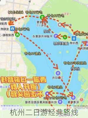 杭州二日游经典路线