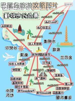 巴厘岛旅游攻略图片